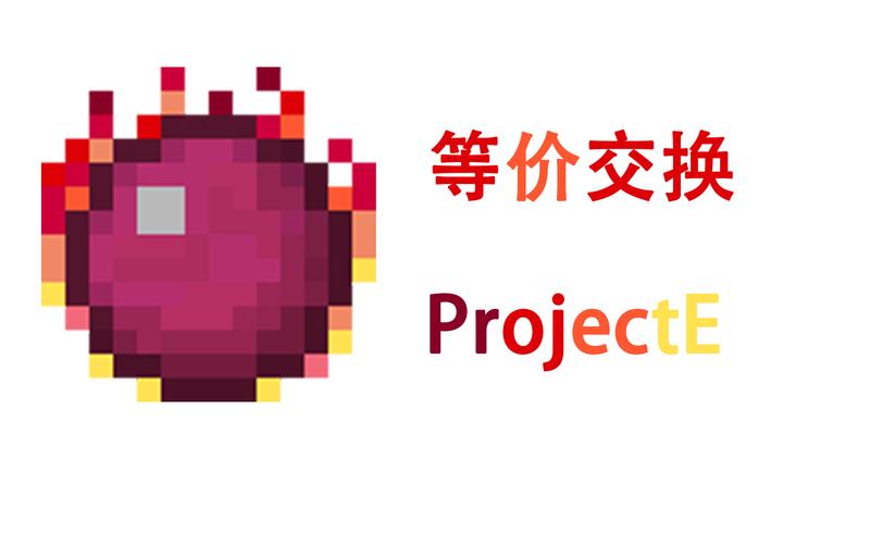 我的世界等价交换怎么设置emc值
