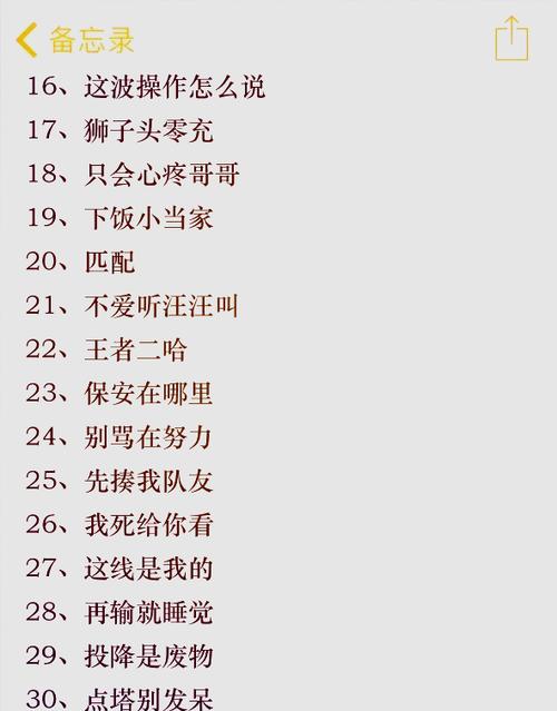 王者荣耀幽默且有内涵的名字图标