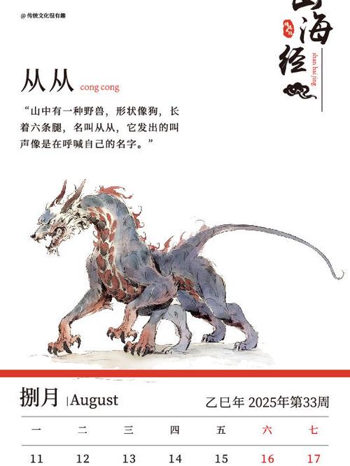 山海经异兽录破解缩略图