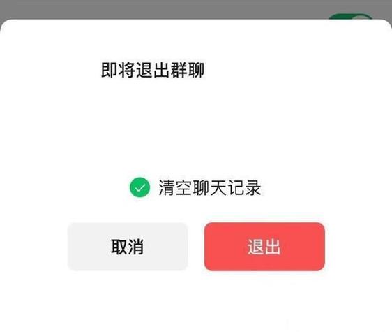 微信退群提醒插件游戏截图