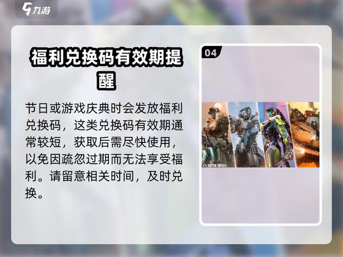 重启兑换码在哪里兑换缩略图