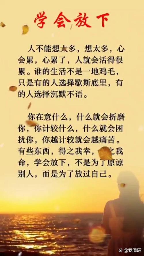 情绪低落伤感句子