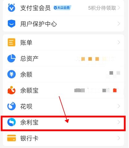 余利宝入口不见了怎么办
