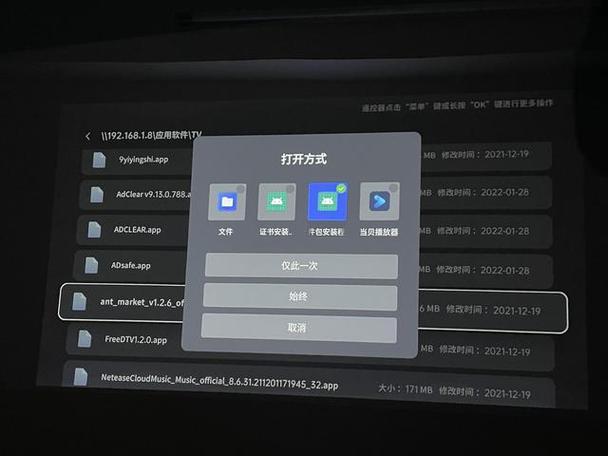 投影仪Android系统游戏截图