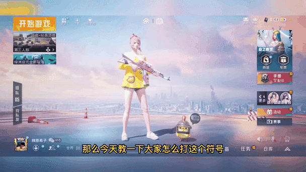 和平精英空白符号复制缩略图