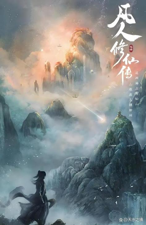 仙途官网缩略图