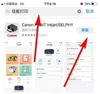 佳能ts3380扫描功能怎么用缩略图