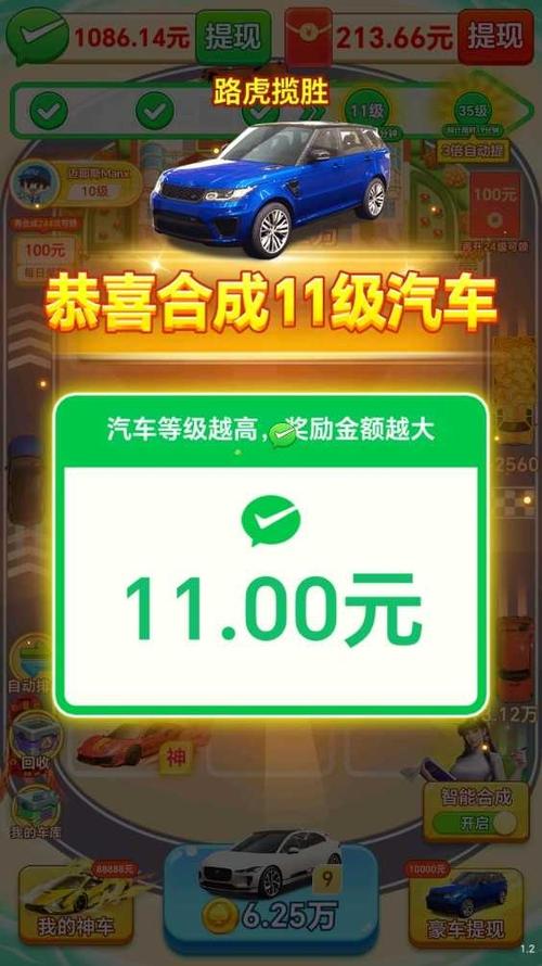 天降亿万豪车红包版下载图标