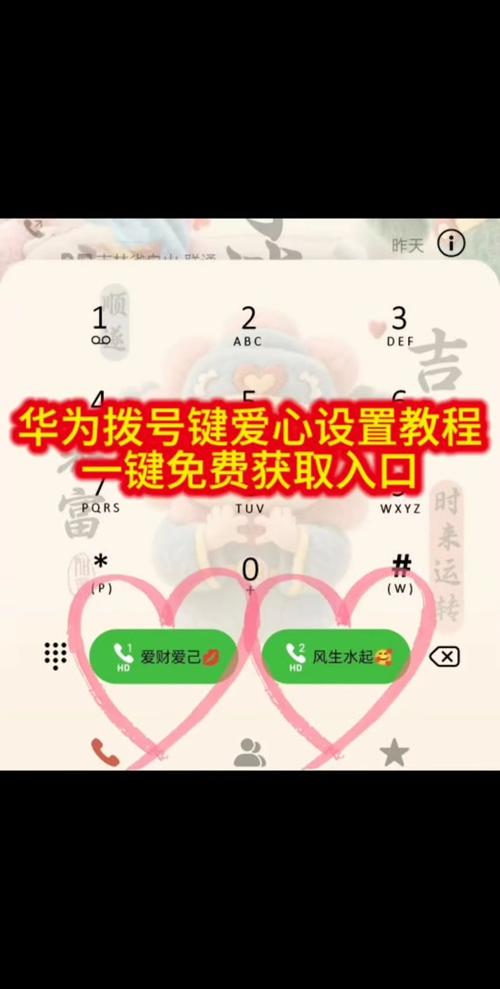 华为音箱如何设置亲情通话图标