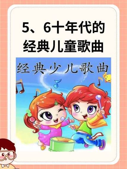 盛世骄阳经典儿歌大全