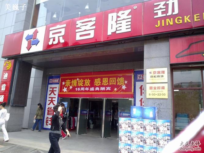 北京京客隆超市各门店地址图标