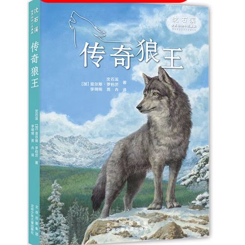 传奇狼王图标