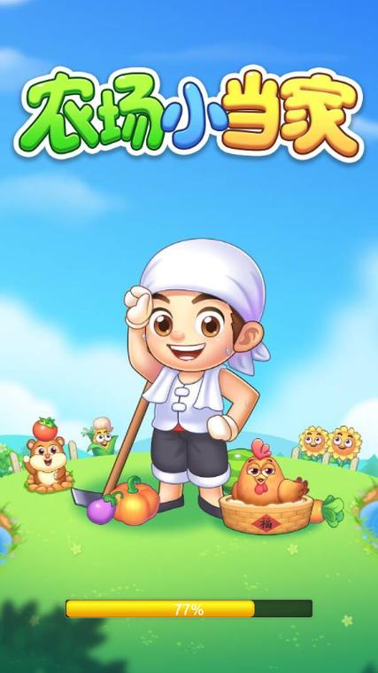 农场小当家红包版缩略图