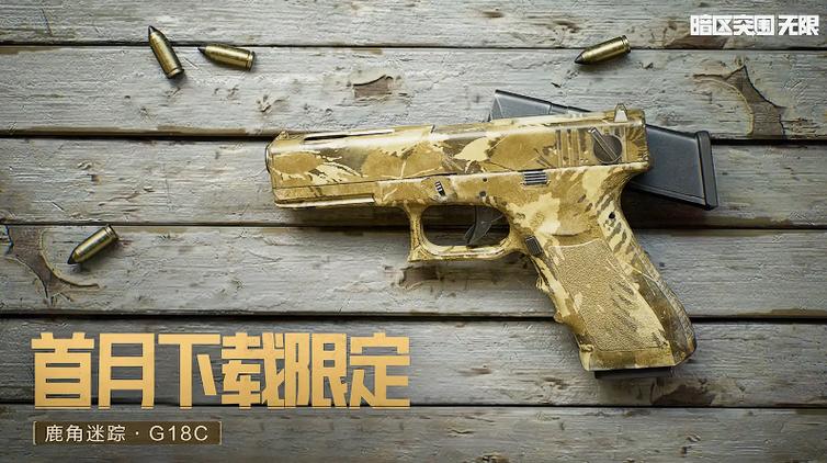 暗区突围无限钞票版最新修改器图标