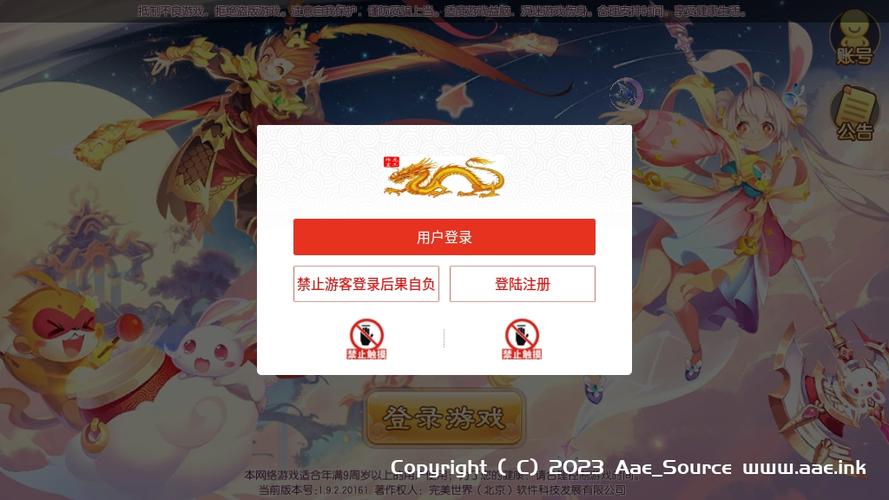 梦幻诛仙GM缩略图