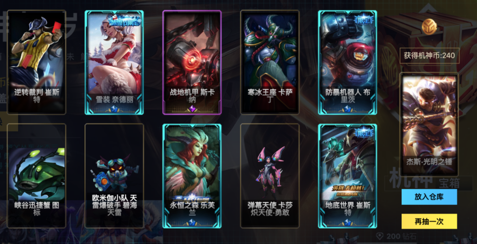 机神贺岁值不值