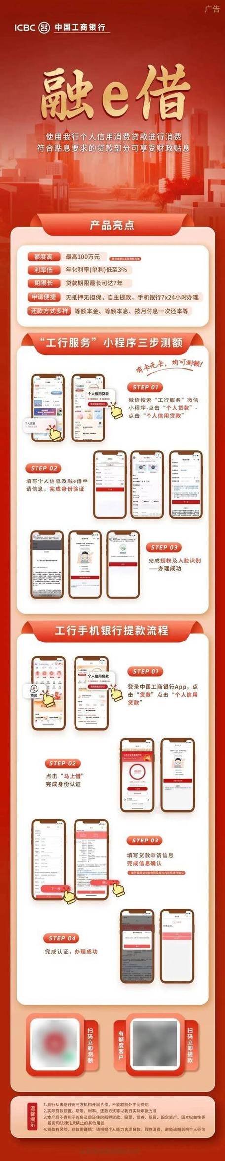 融e行app工商银行下载缩略图