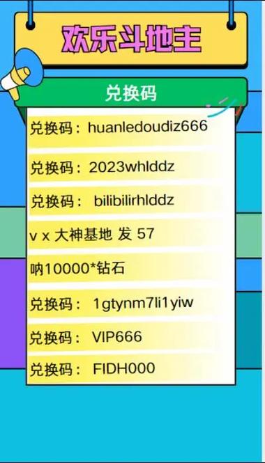 JJ游戏礼包码是多少缩略图
