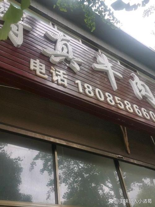 卖牛肉广告句子吸引顾客图标