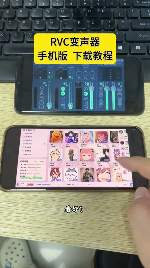德穆兰变声器免费版