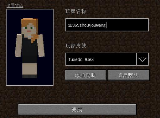 我的世界 js游戏截图