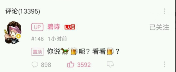 b站站长碧诗是谁游戏截图