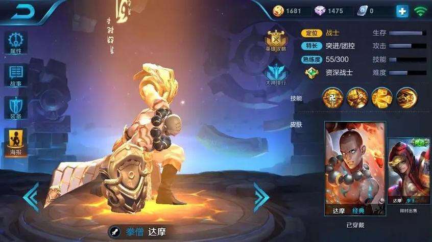 达摩改版后的连招是什么图标