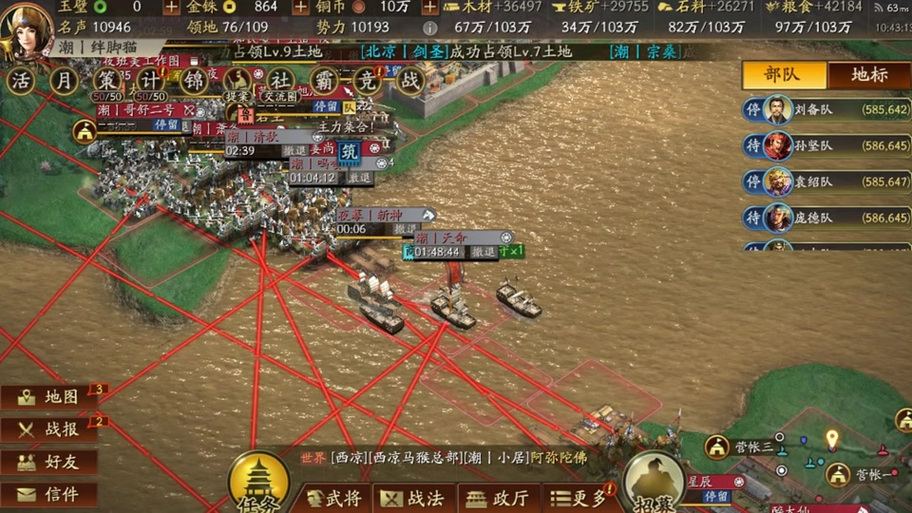 三国志被俘虏缩略图