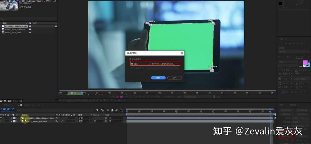 ae基础教学缩略图