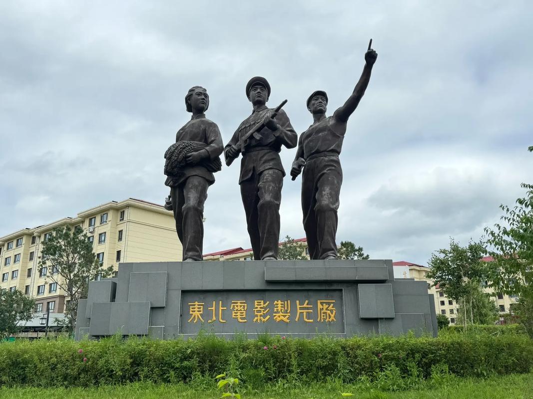 黑龙江电影制片厂有限公司