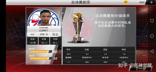 nba2k20自创球员缩略图