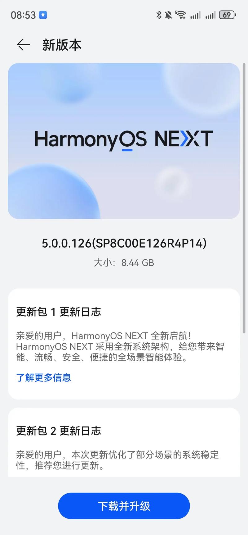 荣耀v8可以刷机成鸿蒙系统吗游戏截图
