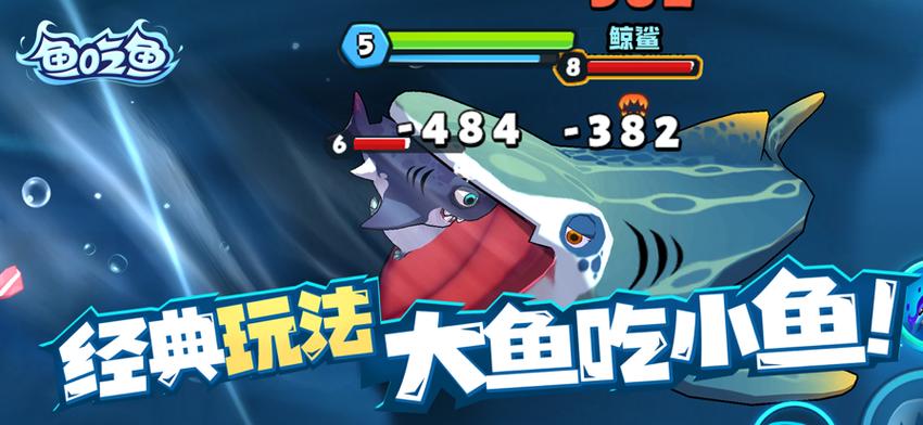 鱼吃鱼无限钻石体验卡缩略图