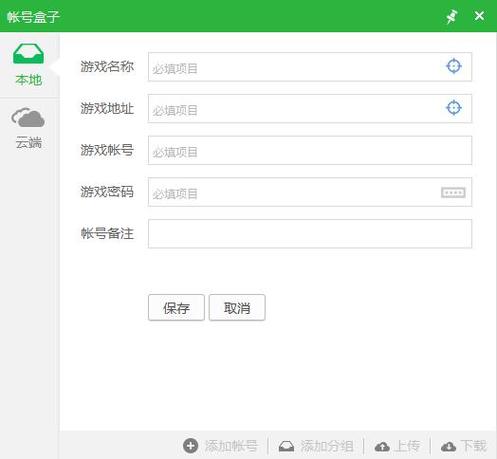 页游修改器