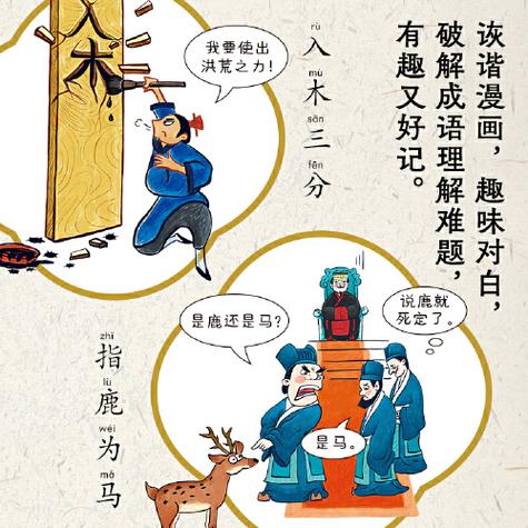 好的成语故事书推荐