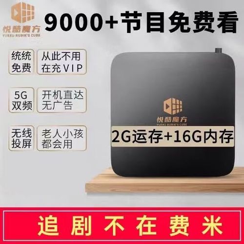 华为机顶盒可以投屏吗缩略图