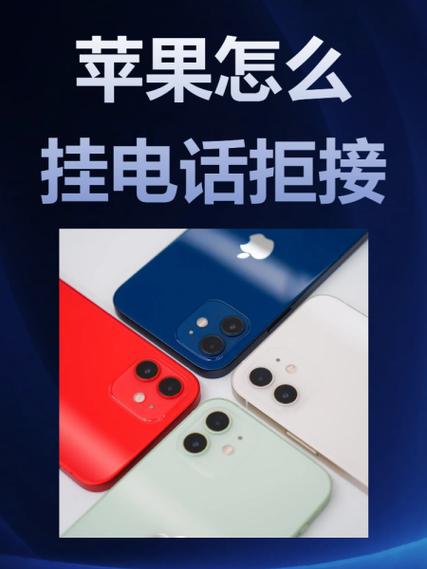 苹果挂电话后嘟嘟嘟三声缩略图