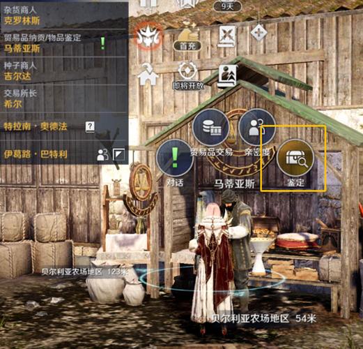 黑色沙漠mobile下载缩略图