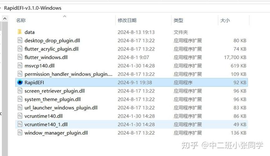 黑苹果的efi是什么