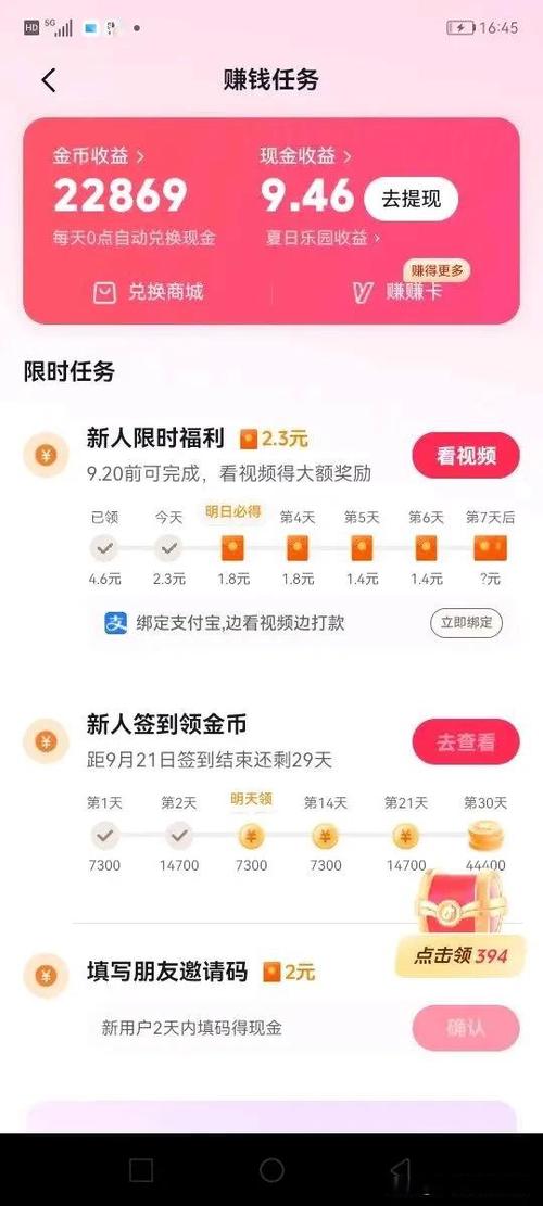 打卡赚钱分红图标