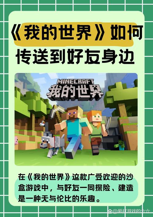 我的世界全是你下一句缩略图