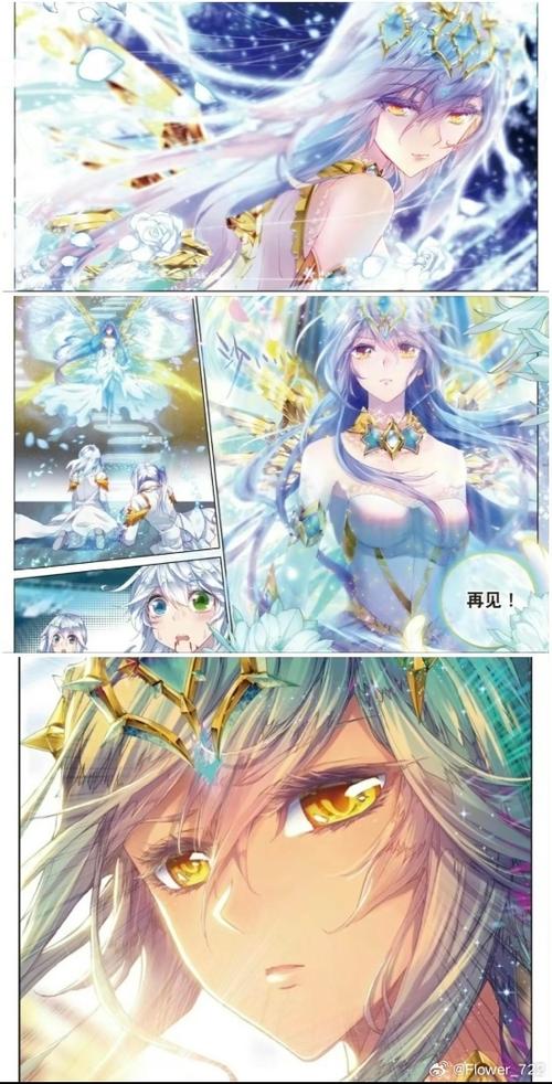 绝世唐门2下拉式免费漫画缩略图