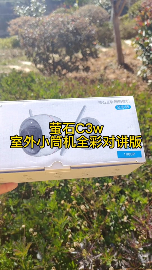 萤石c5s和c5hc的区别缩略图