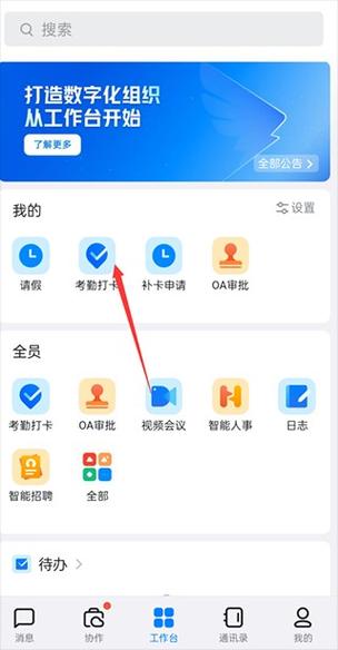 钉钉会议收费情况游戏截图