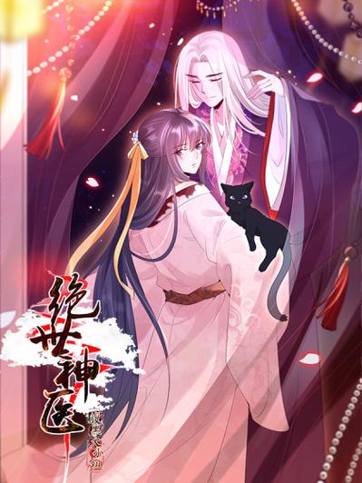 绝世神医:腹黑大小姐游戏截图
