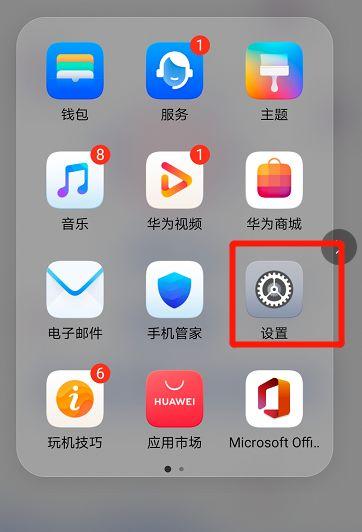 刘海屏的隐藏设置