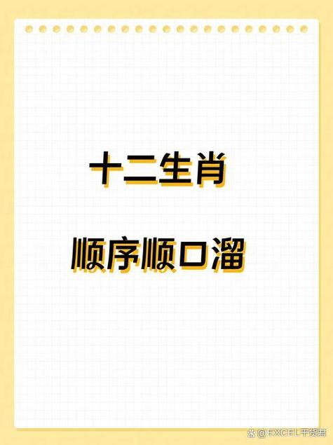 十二生肖谁是二姐缩略图