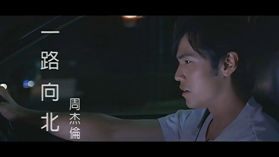歌曲视频mv完整版缩略图