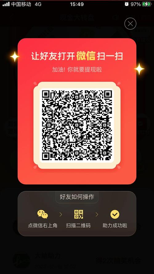 拼多多互助助力缩略图