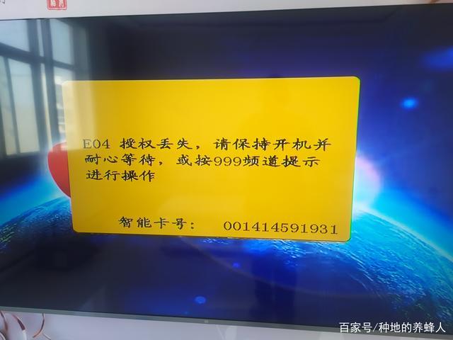 户户通授权缩略图